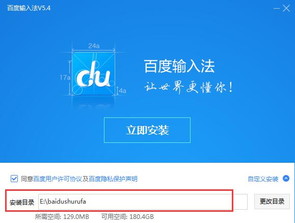 百度日语输入法官网下载-Baidu IME