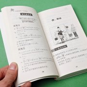 日语常用句子-日语常用句子有哪些？